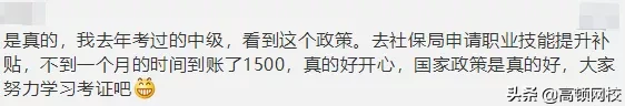 持会计证可以直接领钱！国家又有新消息，光中级证就有1500元