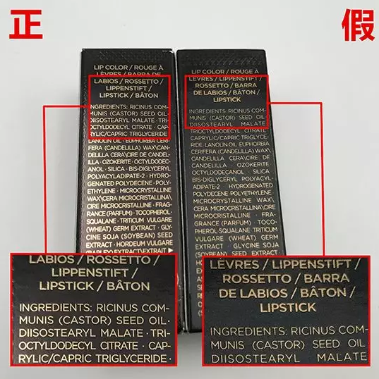 大牌口红真假难辨？学会这几招，再也不怕买到假货