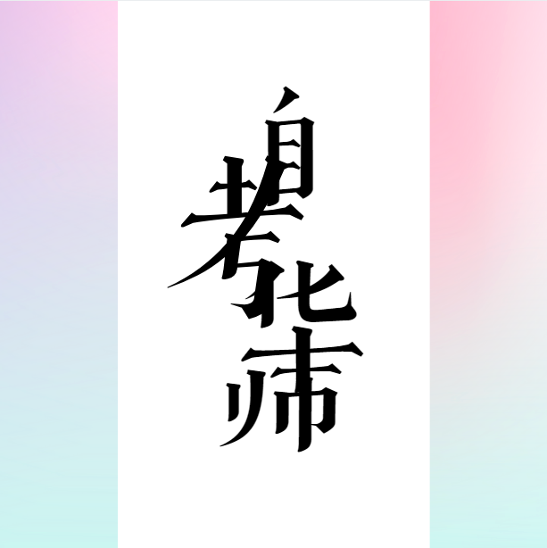 超详细：华南师范大学自考专业、学习方式及费用情况