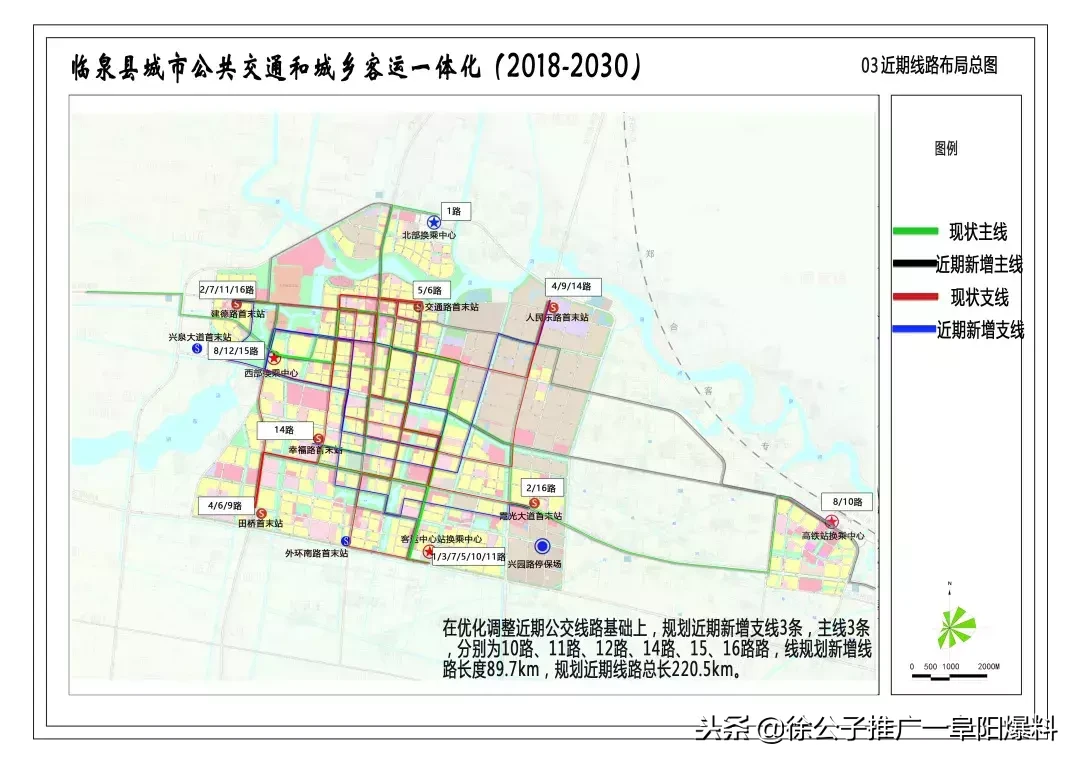 开始公示！临泉规划80条公交线路，村里都要通公交啦！