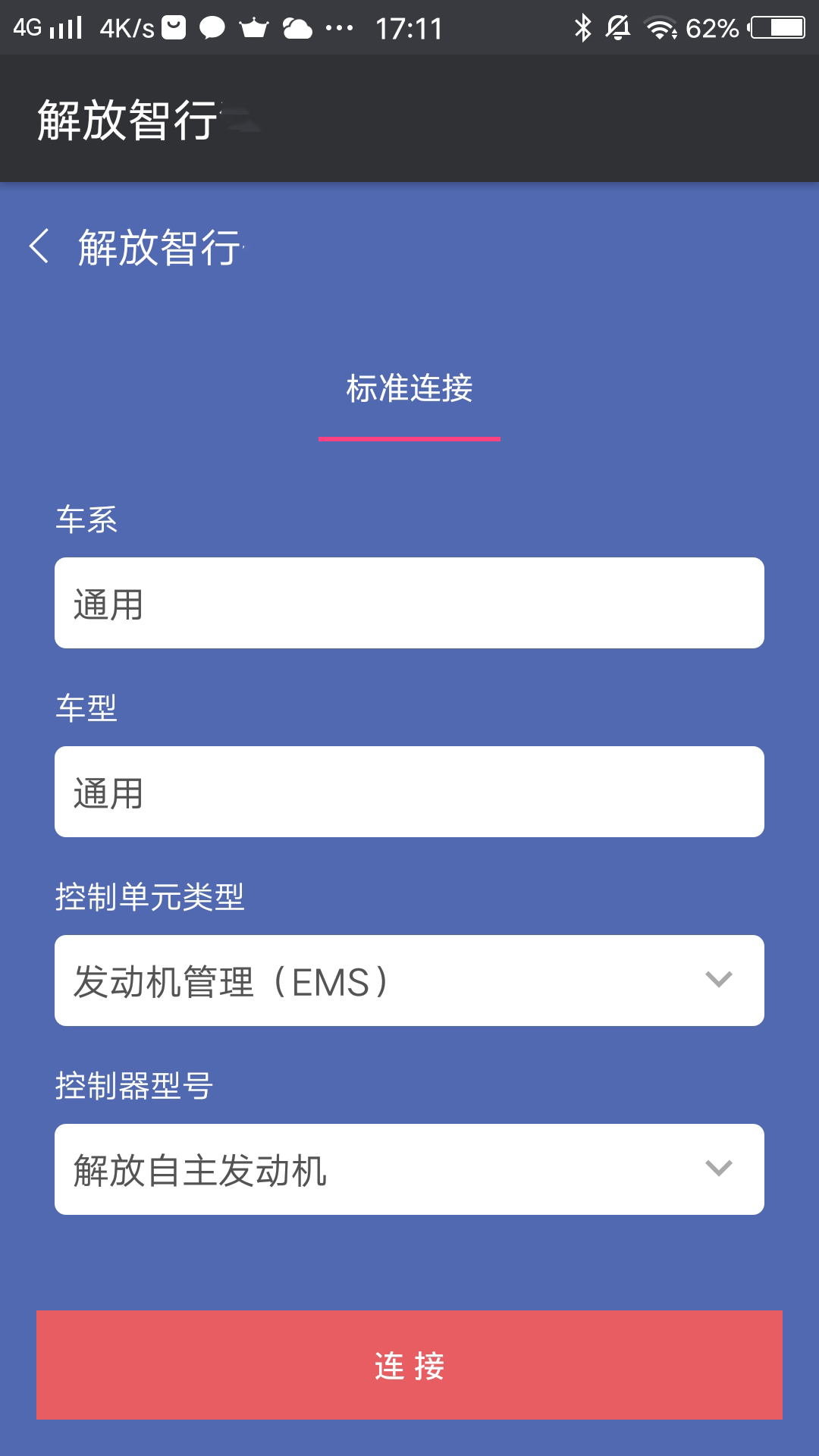 轻松出门便携修车 以后修车还真离不开智能手机诊断仪
