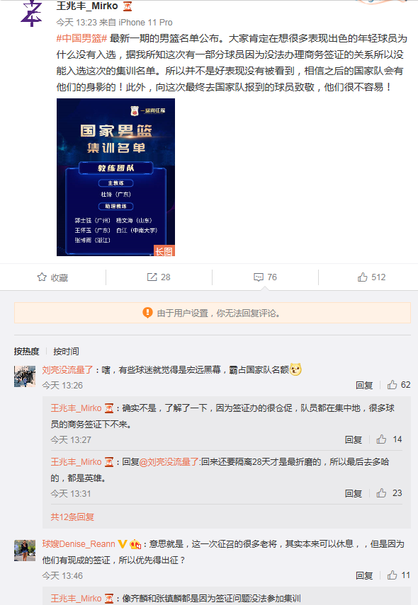 cba张镇麟第十轮为什么不上(张镇麟齐麟为何落选国家队？名嘴曝出背后原因 和备战3X3无关)