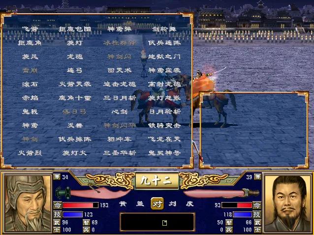 《三国群英传3》猛将篇（下）