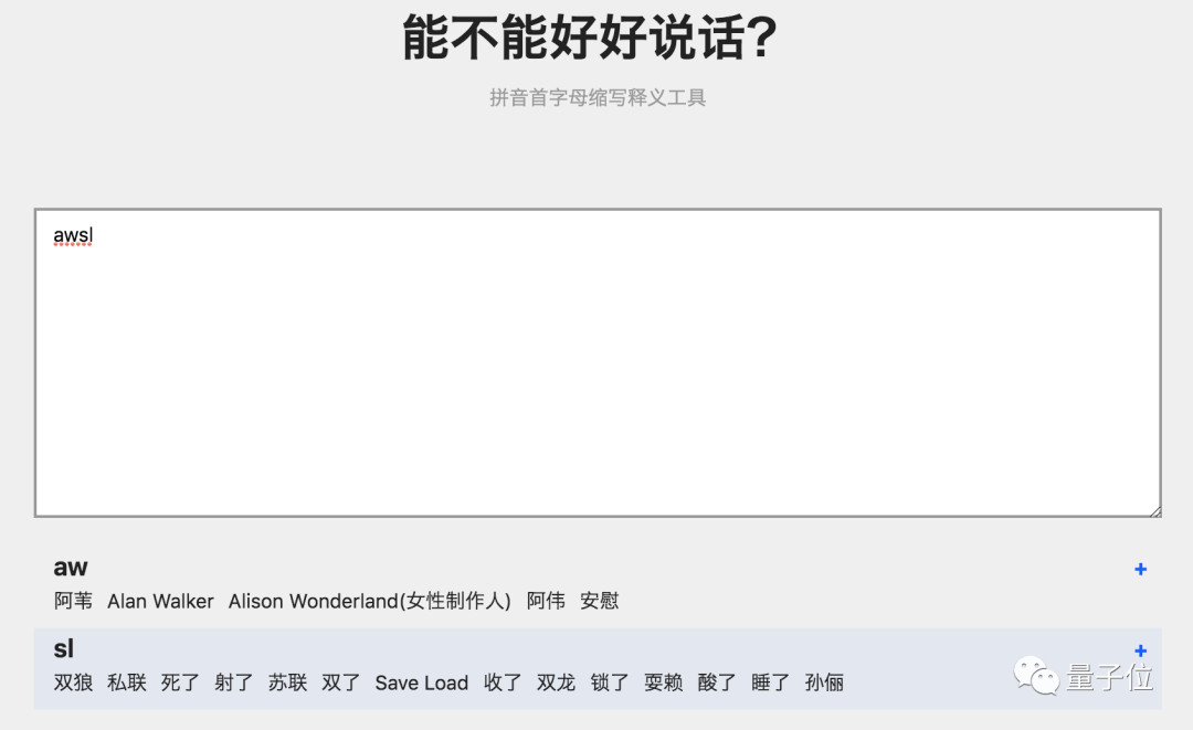 再也不用担心没法和00后沟通了！开源黑话翻译器插件来了