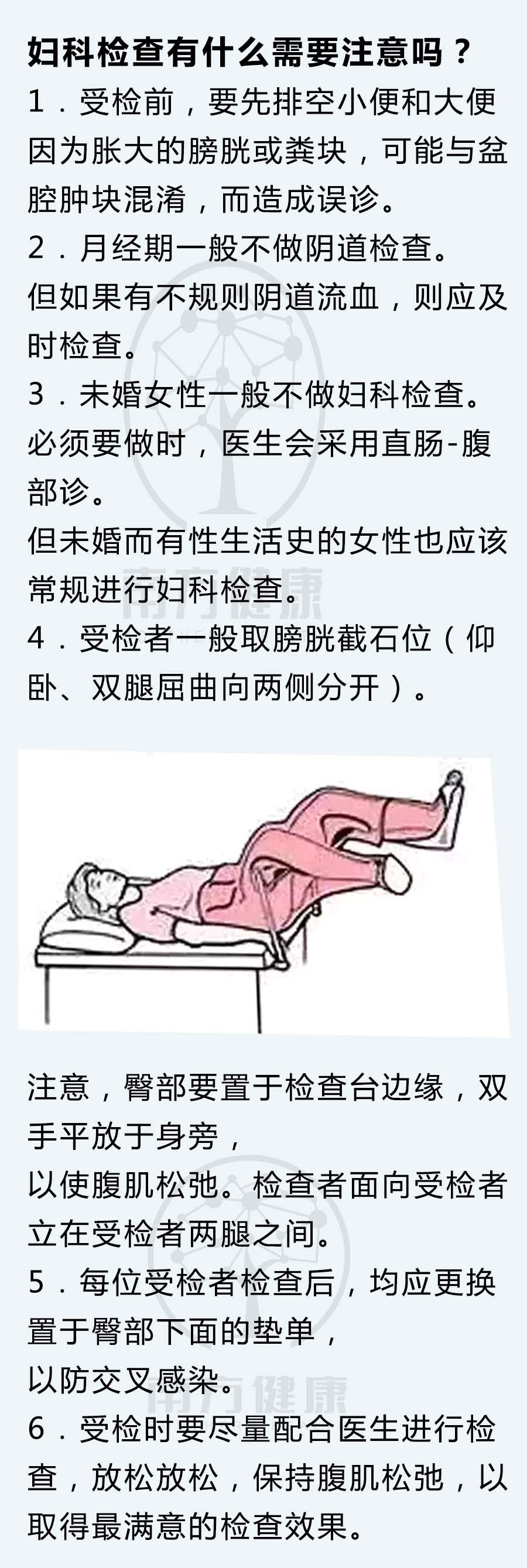 女性躲不开的话题！医生盘点妇科检查全攻略，一年一次呵护健康！