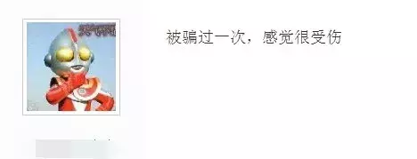 一个故事骗走80多万，因为善良，防不胜防！