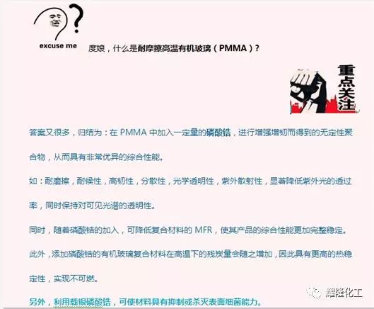 玻璃是有机合成材料吗（有机玻璃是什么材料）-第5张图片-巴山号