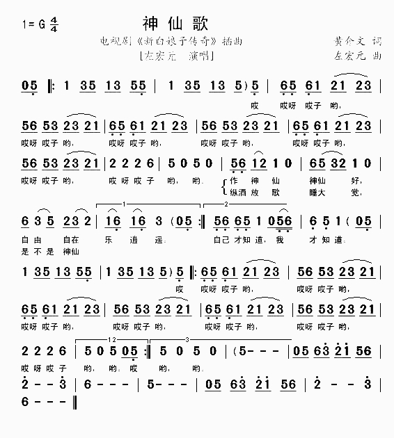 11神仙歌,12我被青春撞了一下腰,13完美