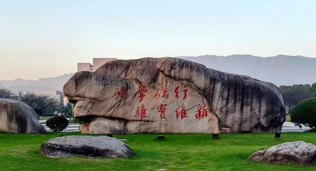 @高考生，浙江师范大学使用说明书来了，请查收