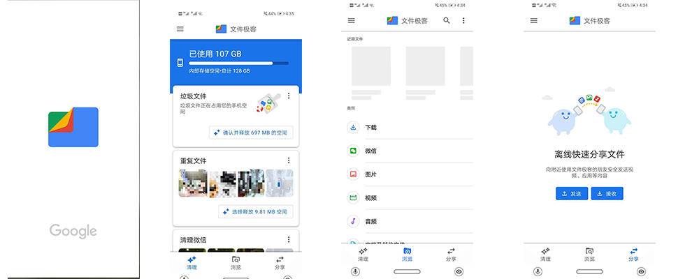 清除手機(jī)垃圾！3個(gè)小而強(qiáng)大的工具，輕松讓內(nèi)存多幾個(gè)G