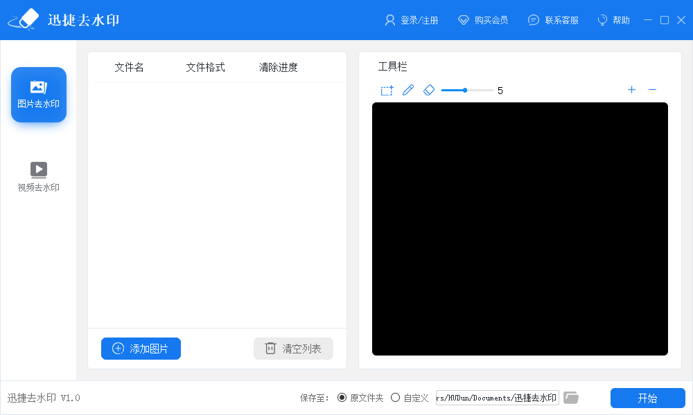 只需一键，即可快速去除图片水印！如此简单的方法，谁不知谁吃亏