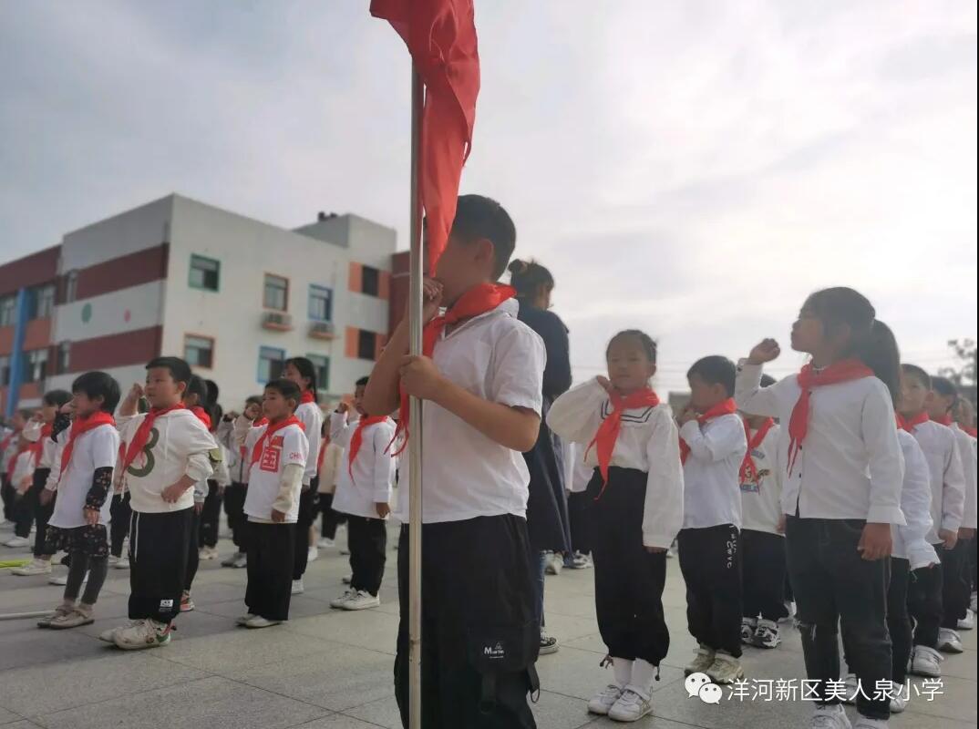 洋河新区美人泉小学举行2021新生入队仪式(图15)