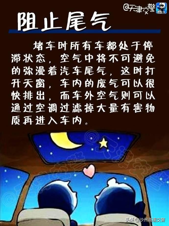 天窗作用多 不只是看风景