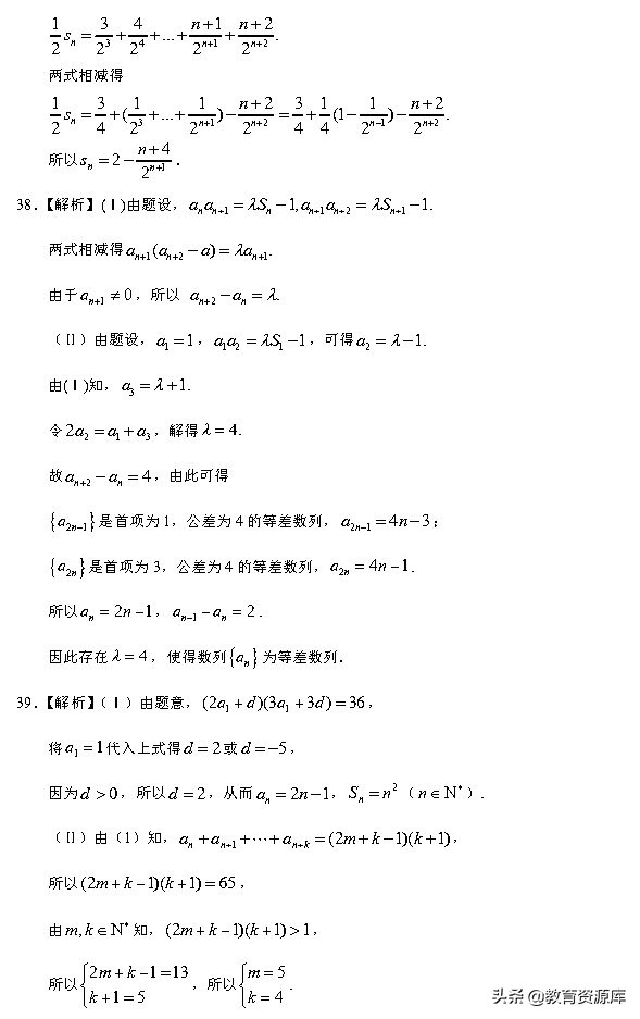 高考数学：2010—2018真题汇编 专题六  数列