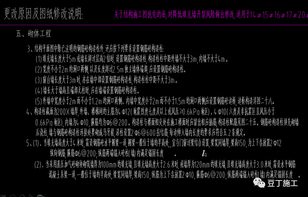 建筑砌体排版有什么要点？需要满足什么要求？碧桂园案例做得很棒