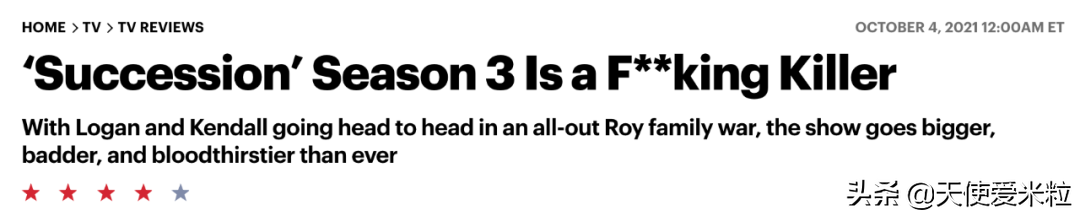 《继承之战》第三季终于来了！长女在戏外悄悄结婚，装饰了《Vogue》的封面。