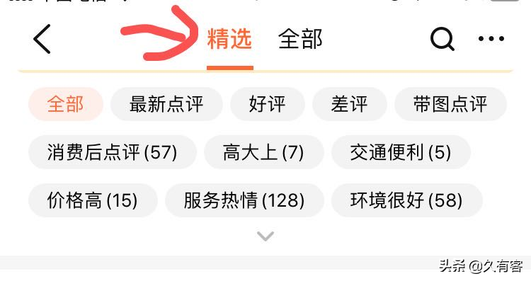 大众点评精选&优质评价的要求及审核规则（99%商家已收藏）
