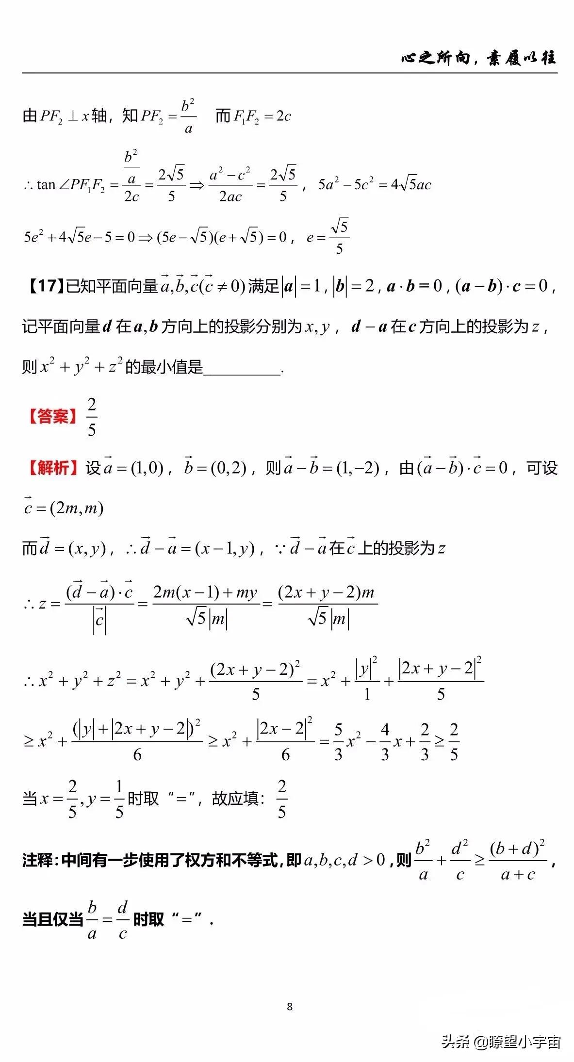 2021年浙江高考数学详尽分析，堪称今年难度系数最高的一套数学卷