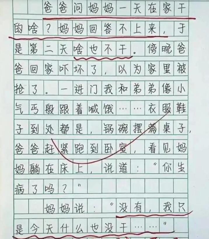 小学生作文《班主任》火了，金句频出惹笑网友：能拿脱口秀冠军