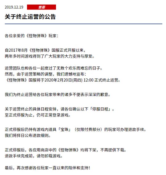 nba英雄为什么停服(11月最赚钱的上榜游戏，在中国却宣告凉凉，腾讯曾想救都没救回来)