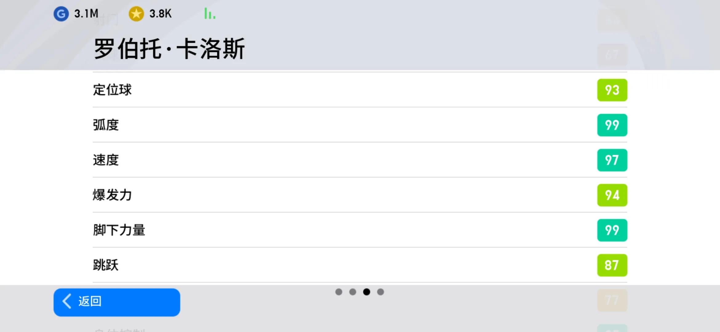 战斗精神全队最佳(实况手游阵型讲解：4-2-1-3阵型到底该如何排兵布阵？)