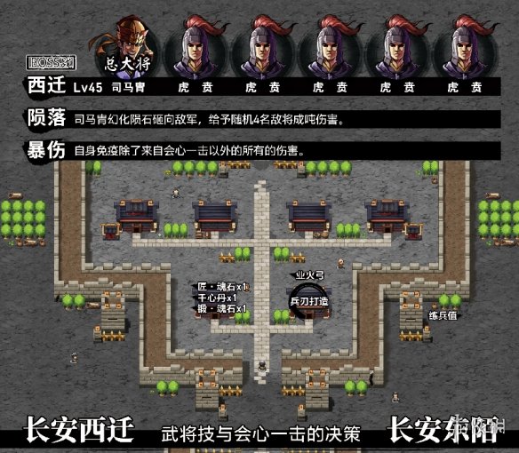 《吞食孔明传》全攻略详解（终）