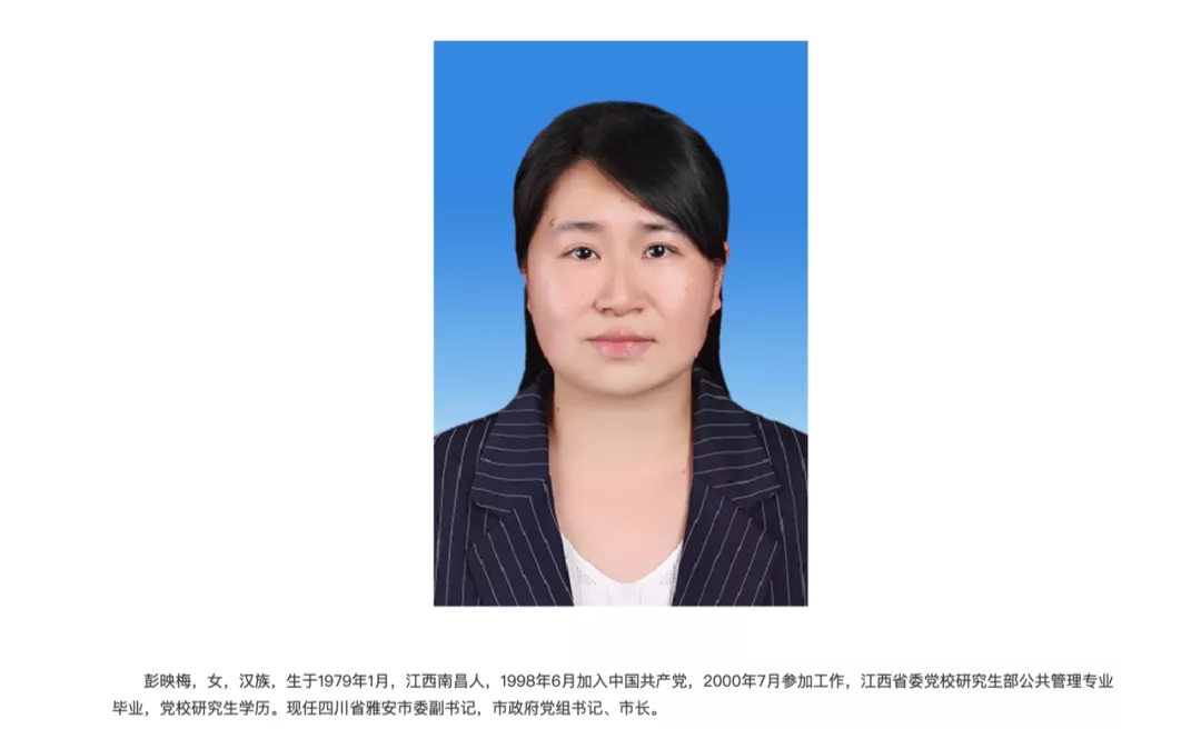 42岁的她，成全国地级市最年轻市长