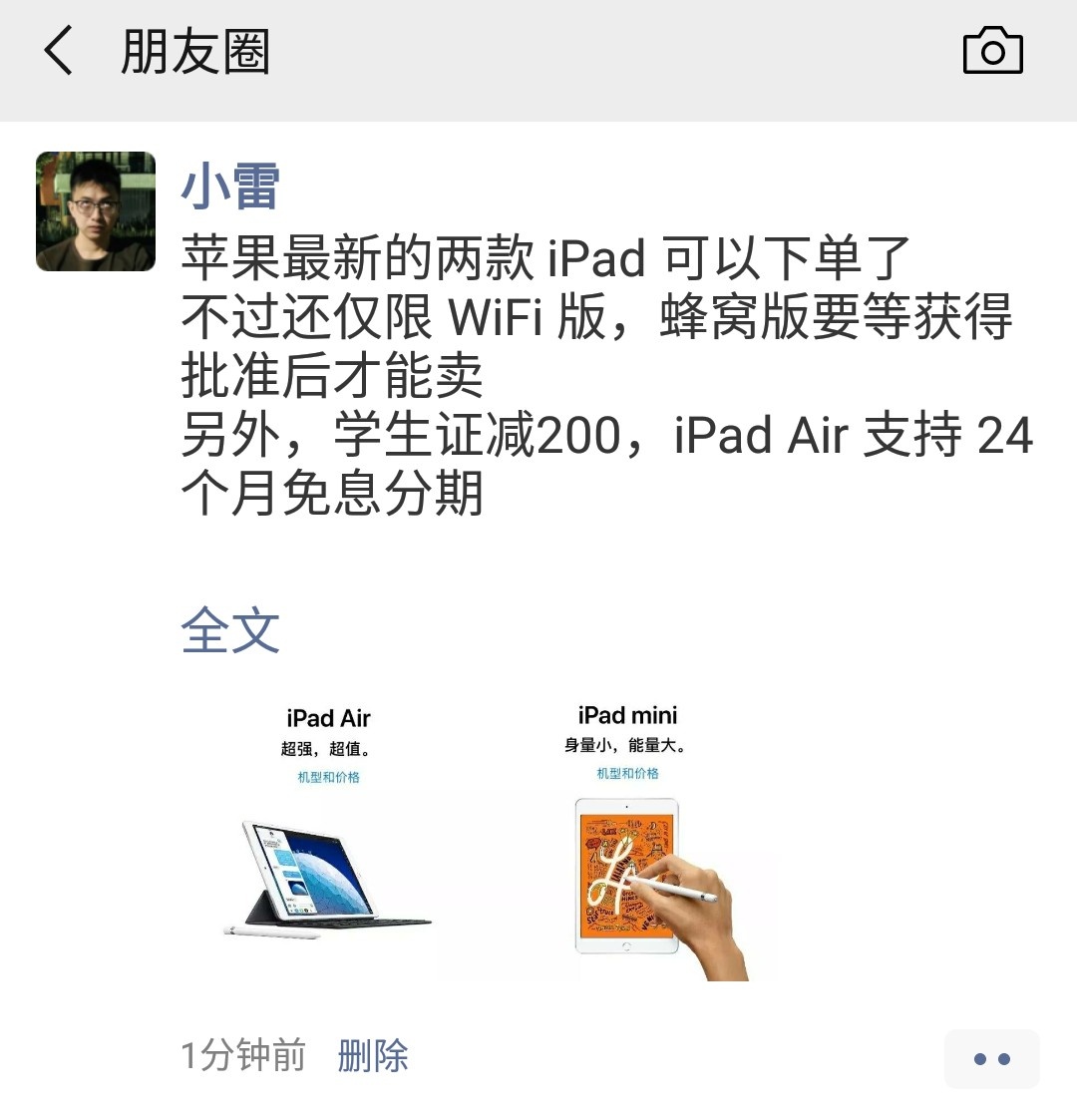朋友圈最可恨的功能被破解了(朋友圈最可恨的功能被破解了怎么办)