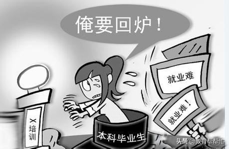 三流大学真无用，还有必要上三流大学吗？