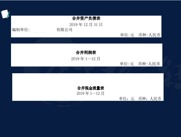 不懂财务报表的会计算什么会计，两小时教你读懂财务报表，干货