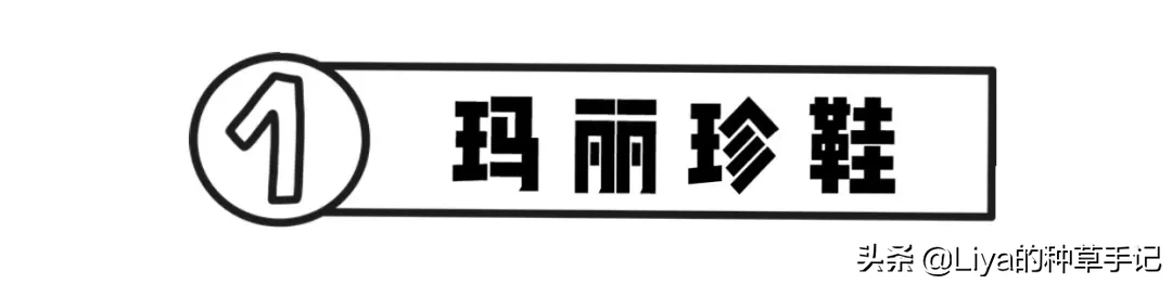 今春第一双鞋，就买这6双，好看又好穿