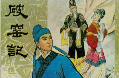 吕蒙正：堂堂状元，竟然写出言辞鄙陋的《破窑赋》，定是伪作无疑