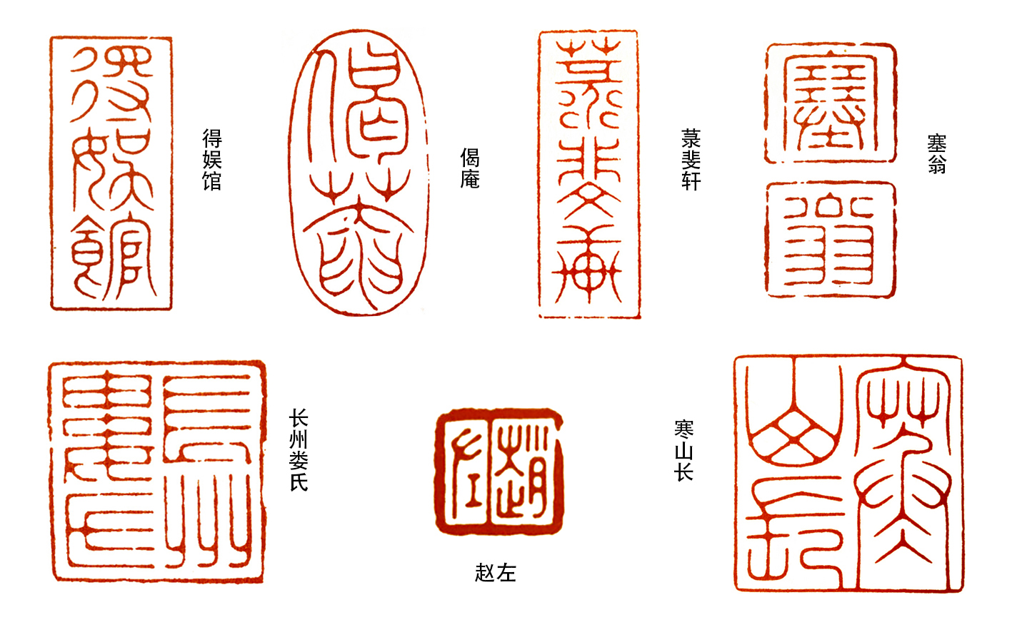 篆刻入门：初学者容易理解“工稳”，那么，什么是“写意”呢？