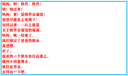《口袋妖怪之究极绿宝石4》一周目攻略（一）