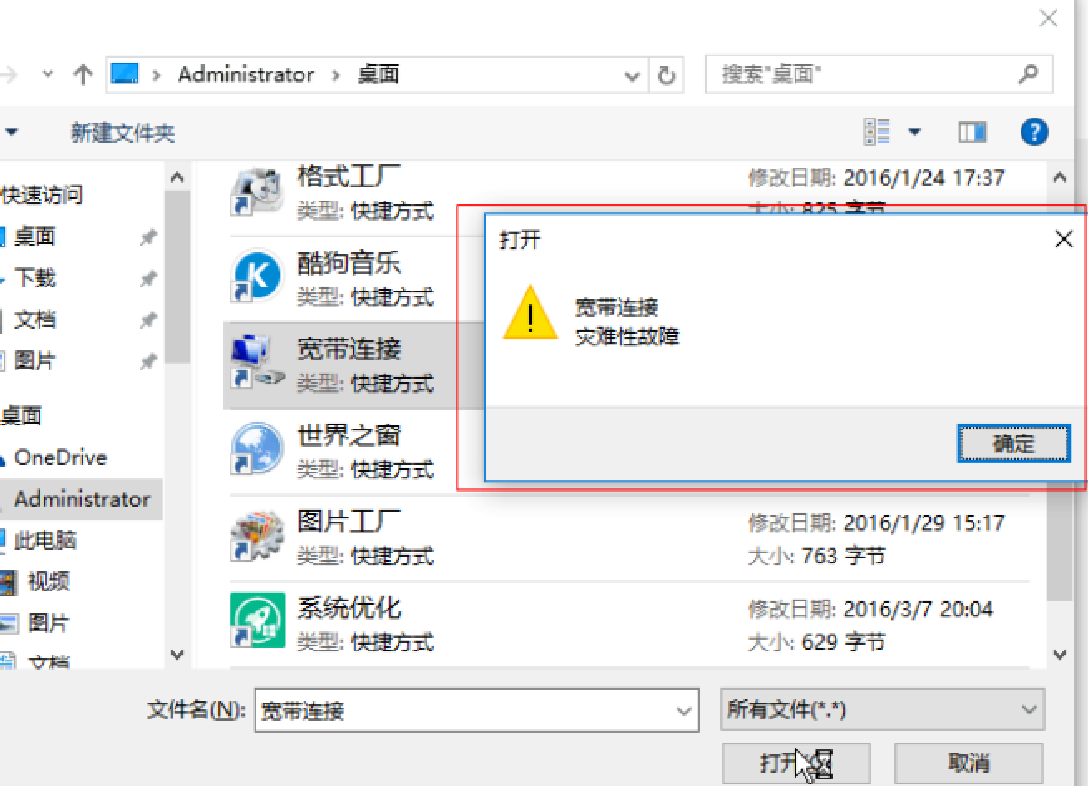 win10开机执行自动宽带连接命令，再也不用手动拨号啦