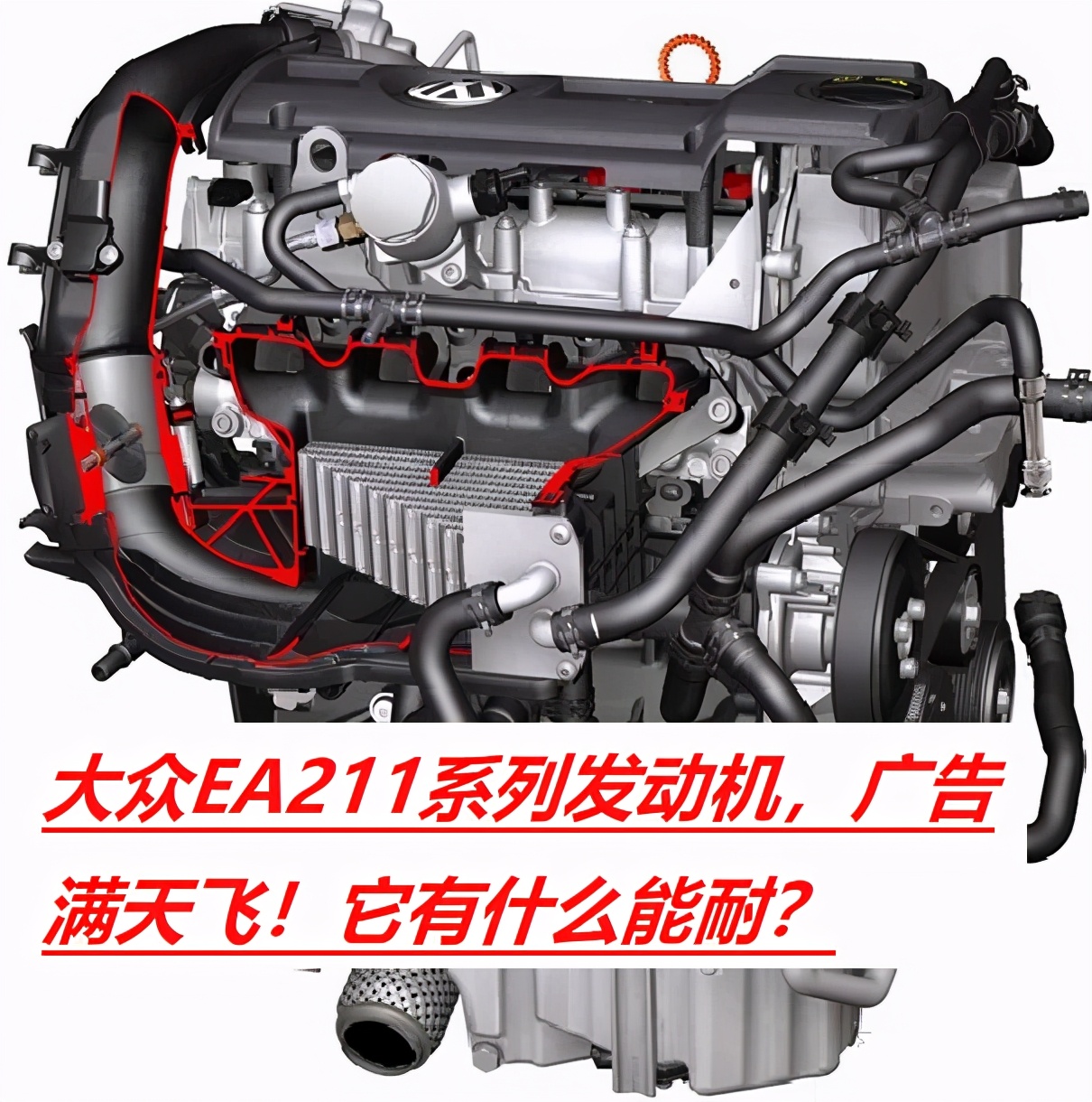 大众EA211发动机最佳机油选择指南