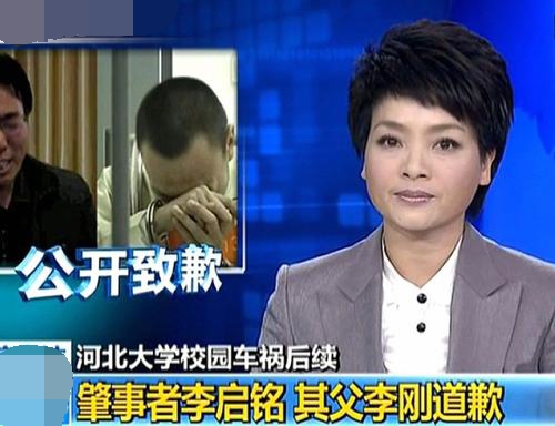 李刚案主犯内蒙越狱，在逃30天后被抓。