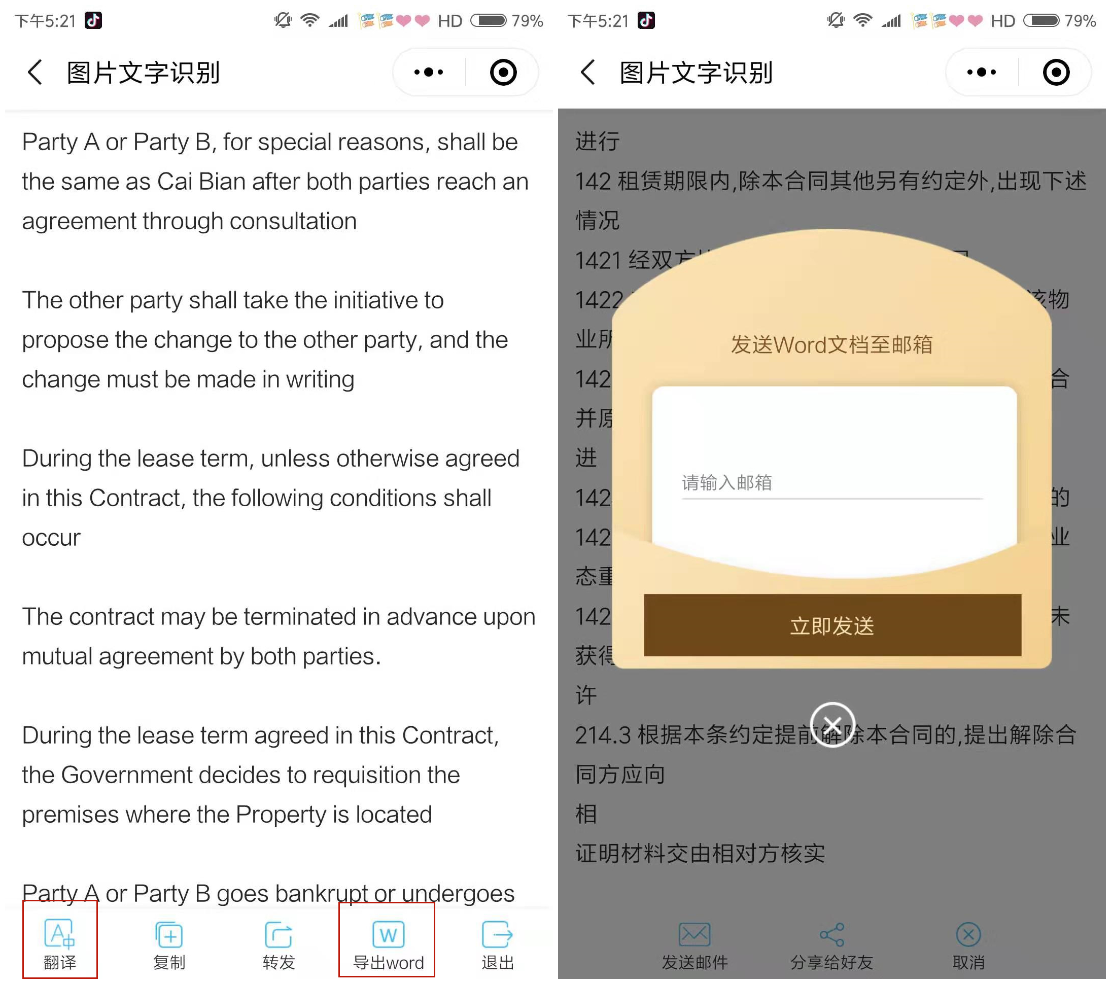 啥？微信收到图片后可以直接翻译文字了！你不会现在才知道吧？