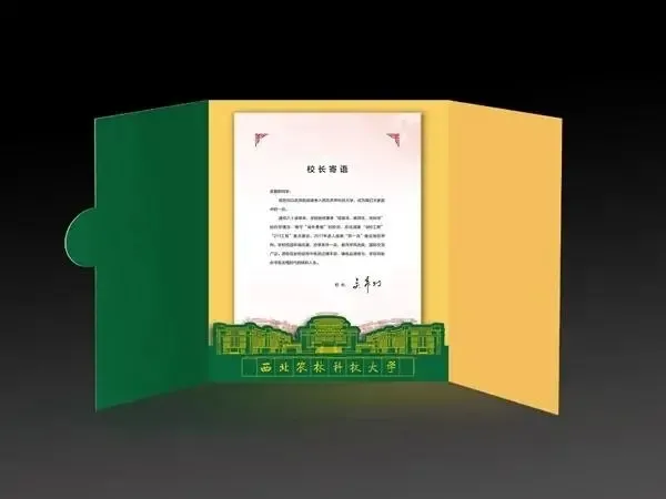 颜值超高！西安一大批高校录取通知书新鲜出炉！最惊艳的是