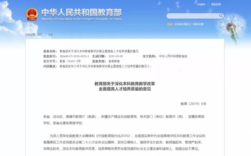 熬夜旷课打游戏的爽日子到头了！国内大学终于取消本科“清考”了