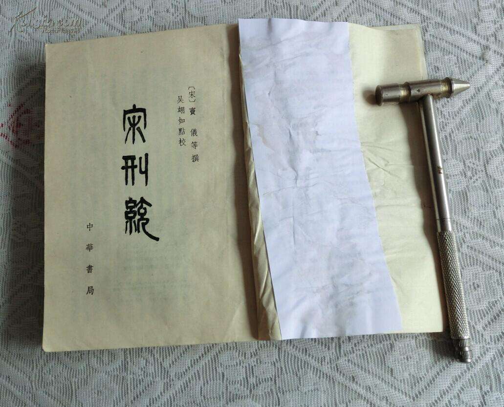 通过《水浒》中的犯人刑罚细节，来分析北宋司法制度的人文关怀