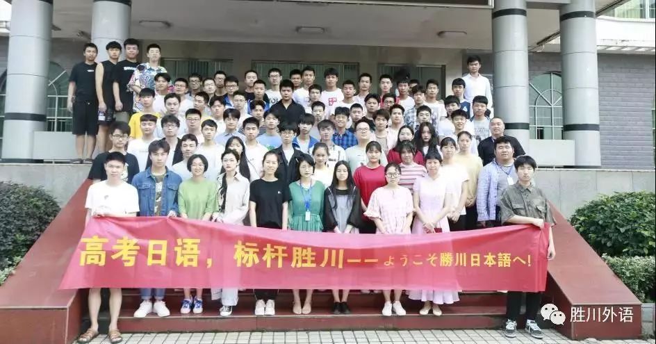 3个月外语成绩提高60分！祝贺胜川外语2019年高...