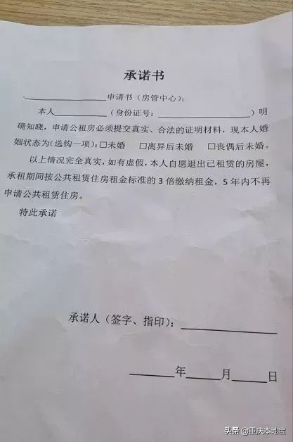 重庆公租房网上申请,重庆公租房网上申请平台