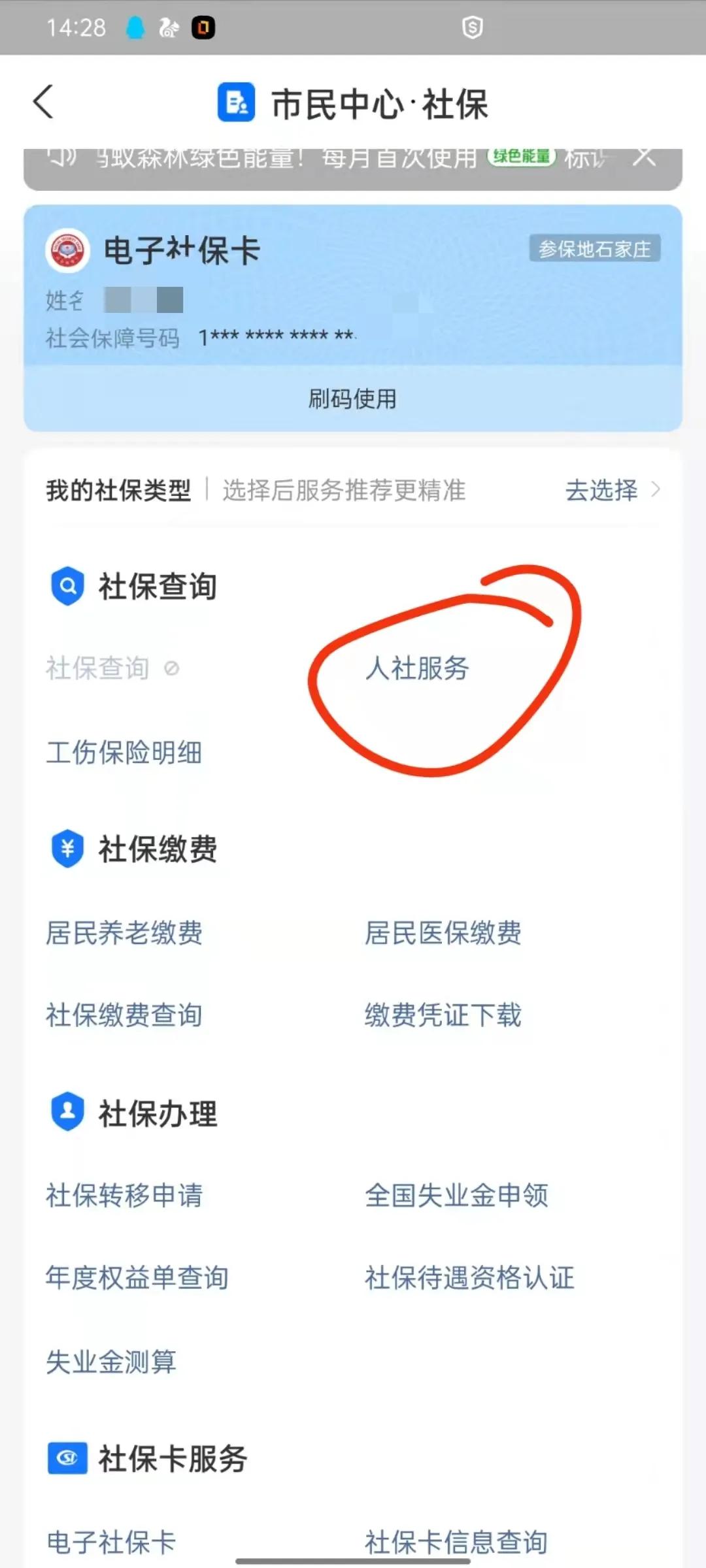 支付寶可以自助打印養老流水繳費流水證明，快收藏起來