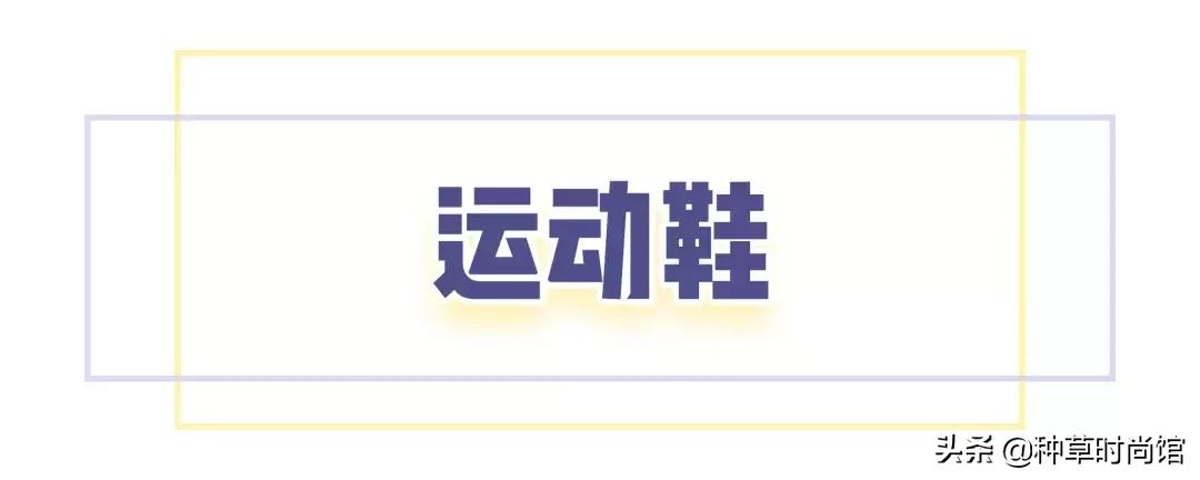 什么沙滩鞋好(小白鞋过气了！今年这5双鞋，必须穿)