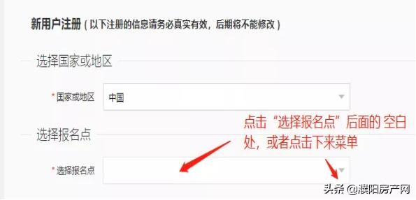今天起报名！事关濮阳县城区2021年义务教育学校招生