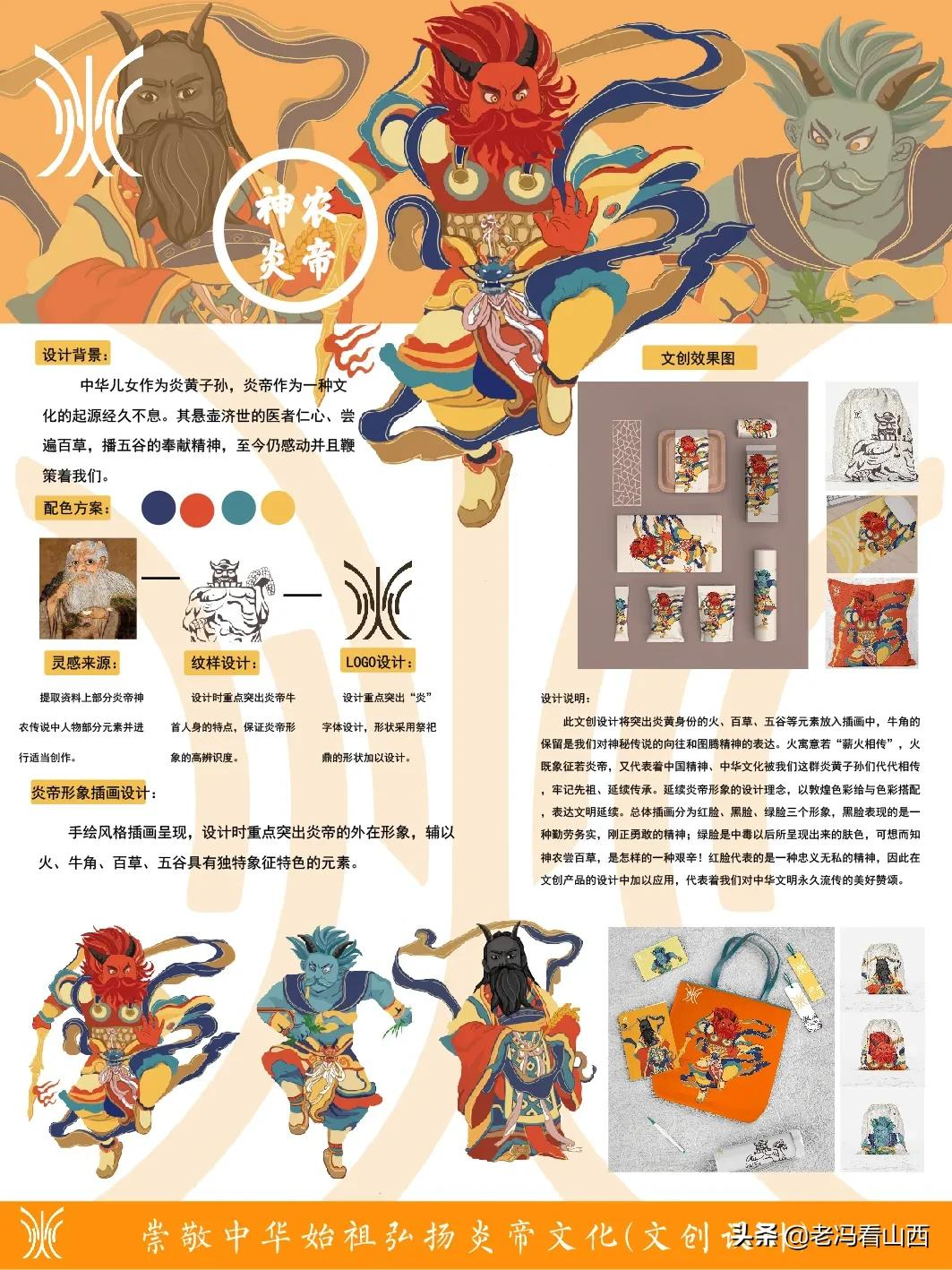 精彩山西 创意未来｜山西应用科技学院喜获佳绩