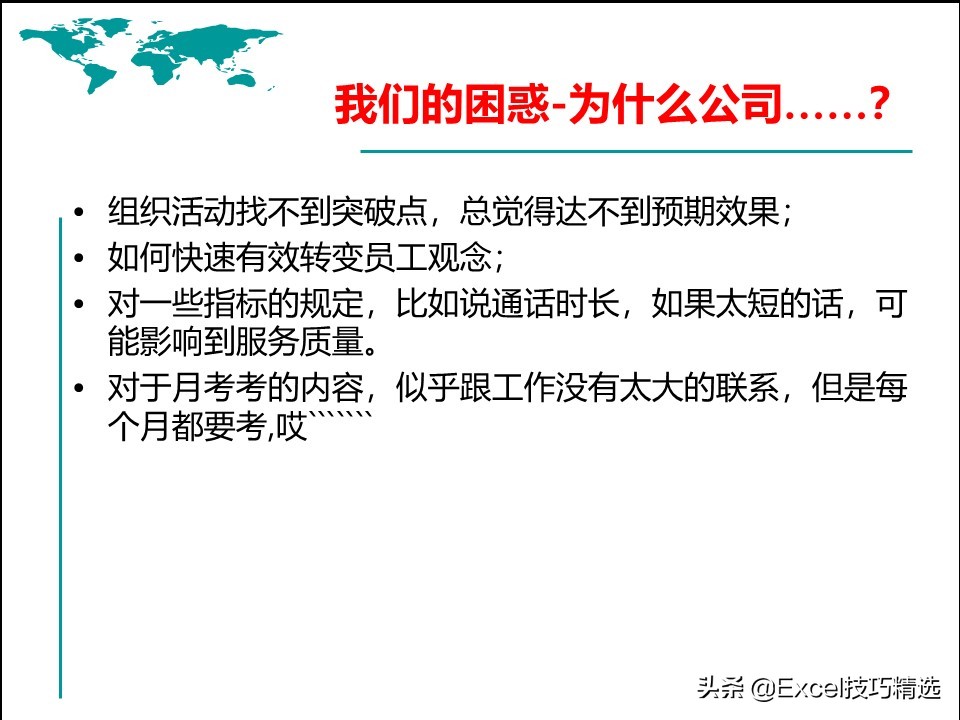 如何做一名自信称职的管理者？84页团队管理能力提升培训，值得学