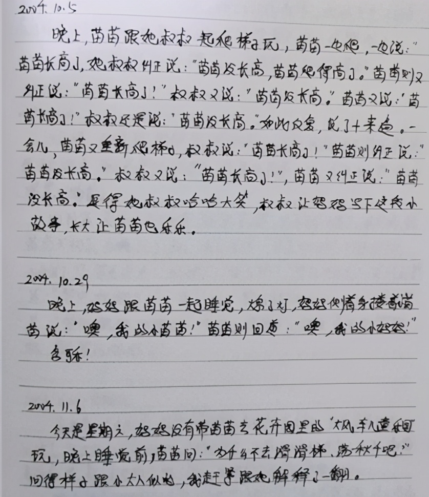 这一本“宝宝日记”火了，一言一语充满对孩子的爱，网友：好温暖