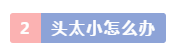 换发型不满意？也许你忽略了这2点！